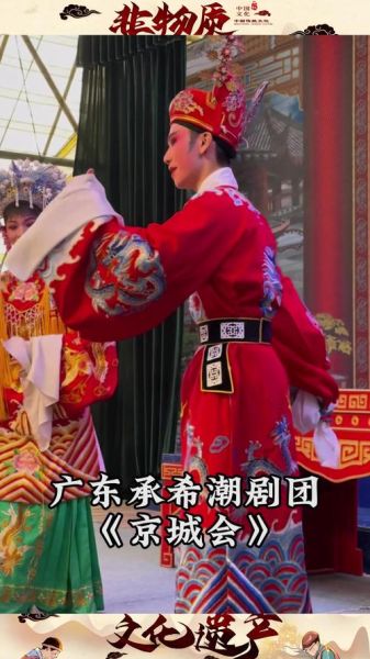 潮文化非物质文化遗产（潮剧非遗传承现状：潮州的活态文化）-第2张图片-八三百科