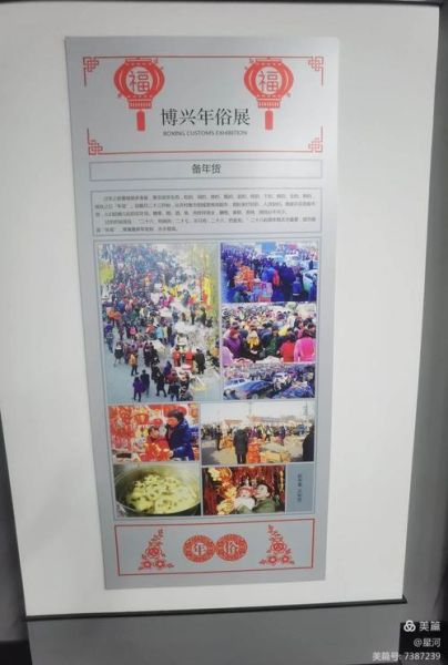 博兴非物质文化遗产标志（博兴非物质文化遗产标志在哪里）-第3张图片-八三百科