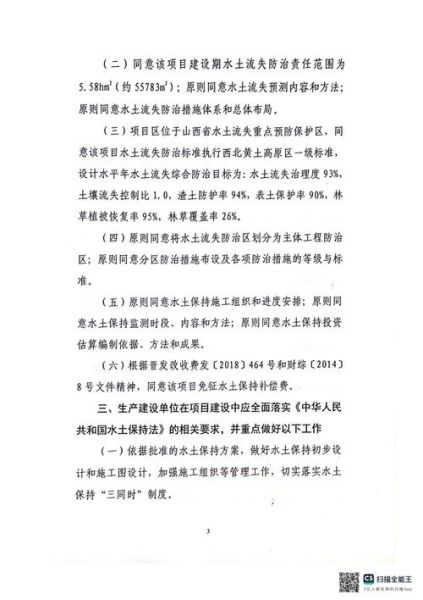 农村非物质文化遗产审批（农村非遗项目怎么通过县级审批程序）-第2张图片-八三百科