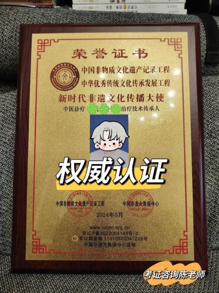 菏泽非物质文化遗产证（菏泽非遗传承人证书怎么申请）-第2张图片-八三百科