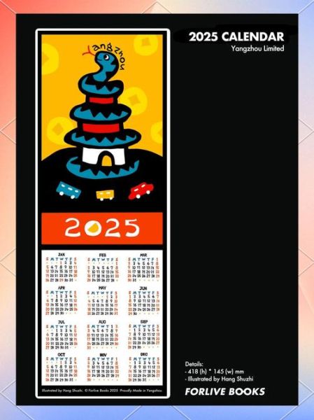 非物质文化遗产月历（非遗日历2025年电子版制作教程）-第3张图片-八三百科