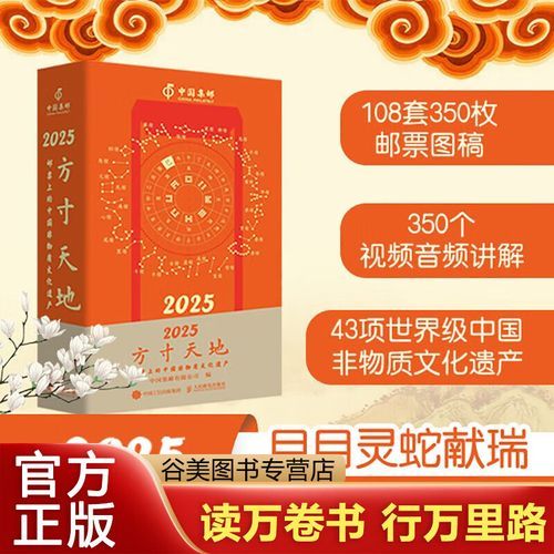 非物质文化遗产月历（非遗日历2025年电子版制作教程）-第2张图片-八三百科