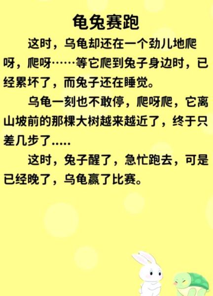 龟兔赛跑非物质文化遗产（龟兔赛跑非物质文化传闻是真的吗）-第3张图片-八三百科