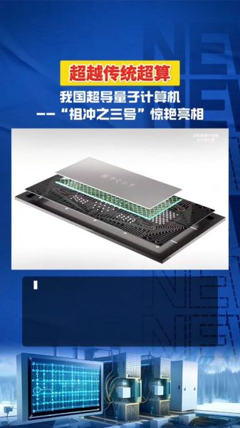 超导量子计算机的优点有哪些（超导量子计算机优点有哪些）-第1张图片-八三百科