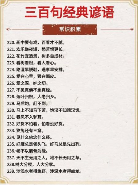 非物质文化遗产谚语（民间谚语是非物质文化遗产吗）-第2张图片-八三百科