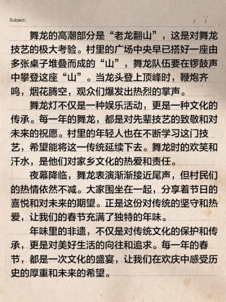 非物质文化遗产议论文-第1张图片-八三百科