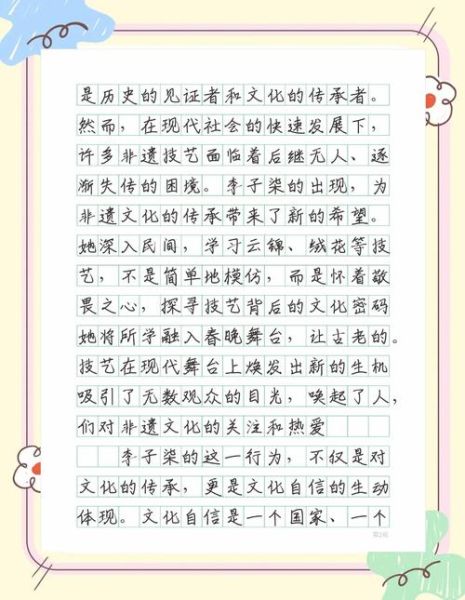 非物质文化遗产议论文-第3张图片-八三百科