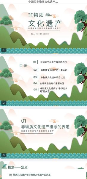 非物质文化遗产dw（非物质文化遗产dw是什么意思）-第2张图片-八三百科