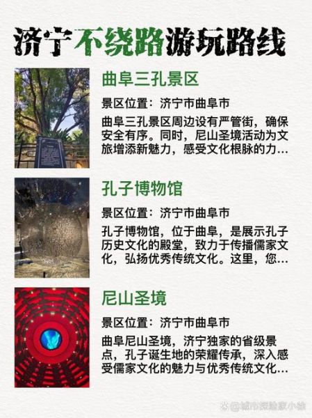 济宁国家非物质文化遗产（济宁国家非物质文化遗产有哪些？27项上榜清单速览）-第2张图片-八三百科