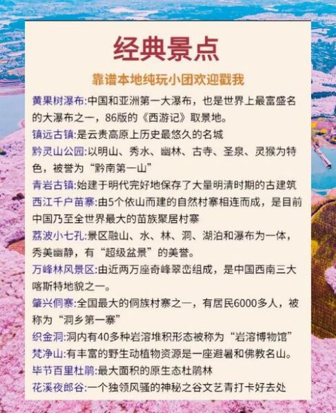 贵州的非物质文化遗产（贵州非遗深度游攻略：从小白到行家只需一篇）-第3张图片-八三百科