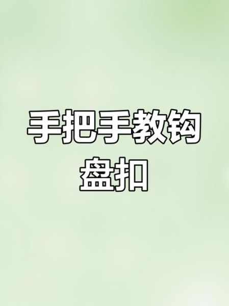 鲁港鱼钩非物质文化遗产（鲁港鱼钩非遗手工技艺入门教程）-第3张图片-八三百科