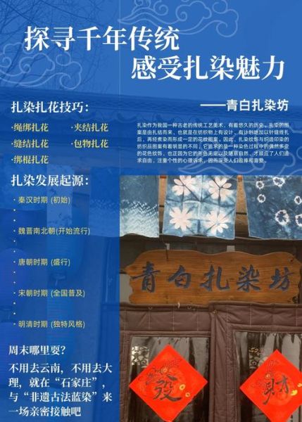 非物质文化遗产扎染政策（非遗扎染扶持政策2024最新版）-第2张图片-八三百科