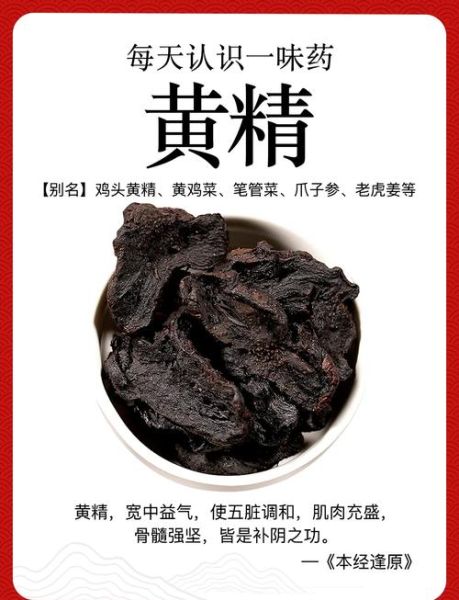 非物质文化遗产黄精（黄精非遗做法到底怎么炮制？）-第3张图片-八三百科