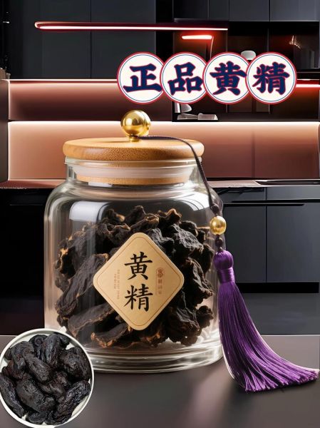 非物质文化遗产黄精（黄精非遗做法到底怎么炮制？）-第2张图片-八三百科