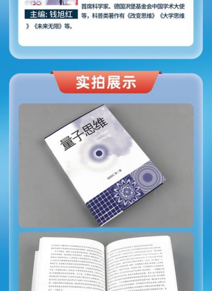 第章量子计算机技术小说(第章量子计算机技术小说入门指南)-第2张图片-八三百科 第章量子计算机技术小说(第章量子计算机技术小说入门指南)-第2张图片-八三百科