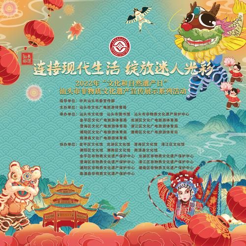 汕头非物质文化遗产宣传（汕头非遗文化怎么走进年轻人的朋友圈）-第2张图片-八三百科