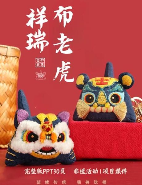 虎年非物质文化遗产图片（虎年非遗图片高清下载方法）-第1张图片-八三百科