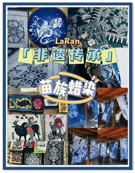 蜡染非物质文化遗产（蜡染非遗入门：零基础也能看懂怎么做）-第3张图片-八三百科