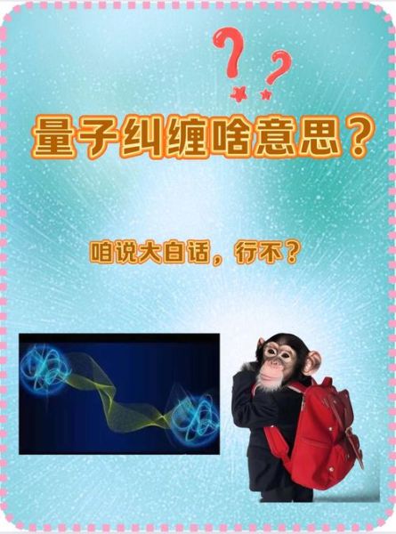 中国超导量子计算机纠缠（中国超导量子计算机纠缠原理）-第2张图片-八三百科