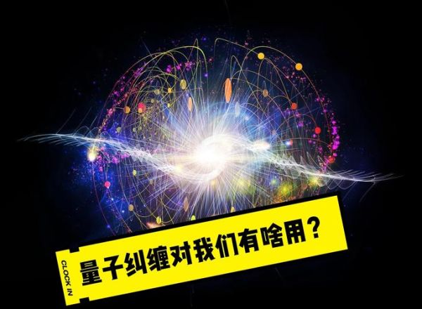 中国超导量子计算机纠缠（中国超导量子计算机纠缠原理）-第1张图片-八三百科
