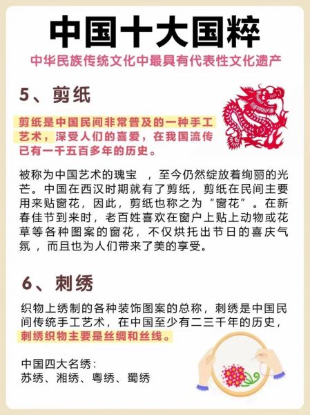 非物质文化遗产.（非物质文化遗产有哪些？中国版清单来了）-第3张图片-八三百科