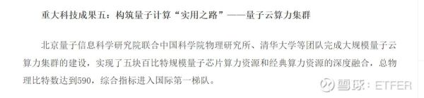 量子计算技术的主要方法(量子计算技术的主要方法有哪些)-第1张图片-八三百科 量子计算技术的主要方法(量子计算技术的主要方法有哪些)-第1张图片-八三百科