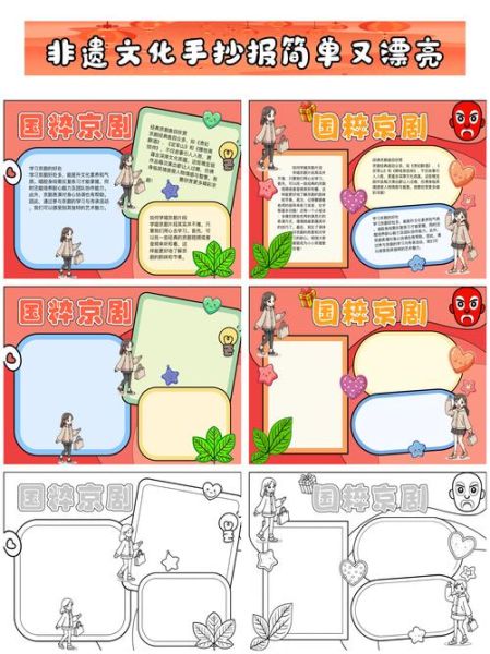 下载非物质文化遗产表格（非遗申报资料空白模板在哪下载）-第3张图片-八三百科