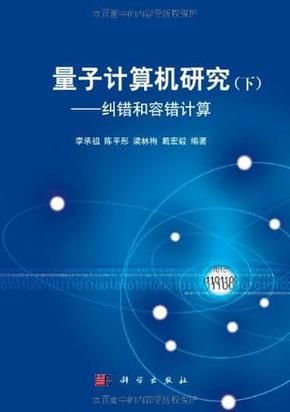 台湾研究量子计算技术（台湾是如何研究量子计算机的）-第1张图片-八三百科