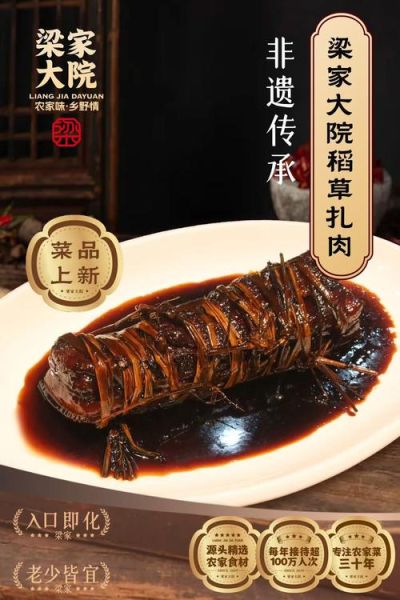 龙田扎肉非物质文化遗产（龙田扎肉非遗做法详细教程）-第1张图片-八三百科