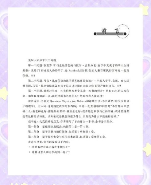 量子计算机的技术实现（量子计算机的技术实现路径解析）-第1张图片-八三百科