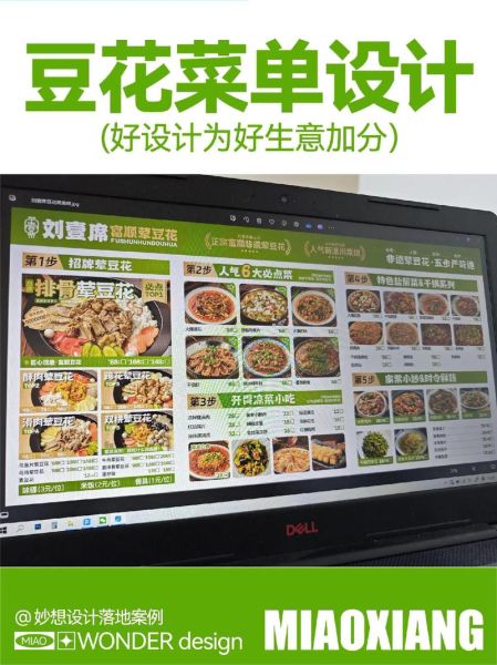 非物质文化遗产菜单（非遗菜单设计攻略）-第1张图片-八三百科