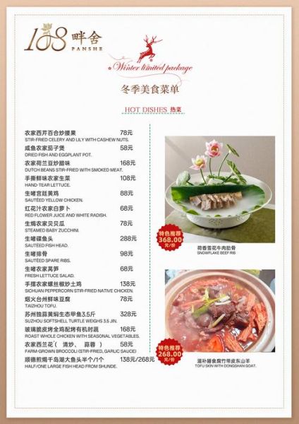 非物质文化遗产菜单（非遗菜单设计攻略）-第2张图片-八三百科