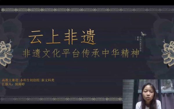 非物质文化遗产 网页（非物质文化遗产官网到底有什么用）-第2张图片-八三百科