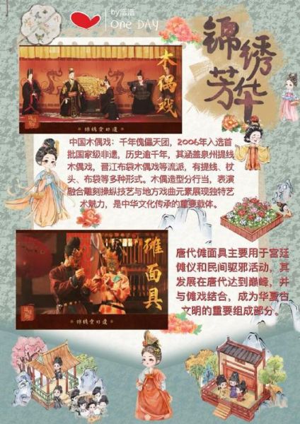 非物质文化遗产锦绣介绍（锦绣非遗介绍及入门故事）-第1张图片-八三百科