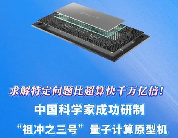 超导量子计算机制造企业（超导量子计算机制造企业哪家强）-第2张图片-八三百科