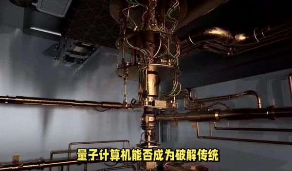 量子计算机的加密技术（量子计算机真的能破解所有密码吗？）-第2张图片-八三百科