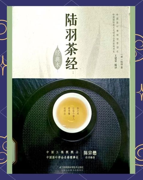 陆羽标准非物质文化遗产（陆羽茶道非遗标准是什么）-第2张图片-八三百科