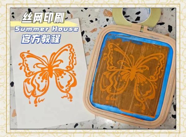 丝网印非物质文化遗产（丝网印怎么做入门教程）-第2张图片-八三百科