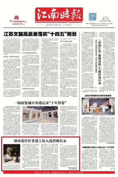 溧水 非物质文化遗产（溧水非遗有哪些 新手一次看懂）-第2张图片-八三百科