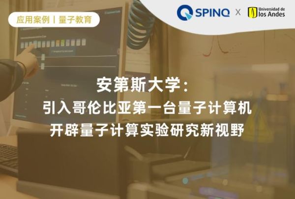 量子计算机技术的实验（量子计算机实验如何入门）-第1张图片-八三百科