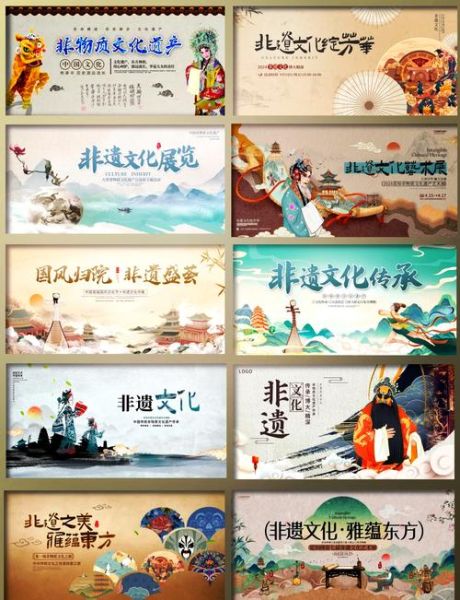 非物质文化遗产 海报（非遗海报制作新手教程）-第2张图片-八三百科