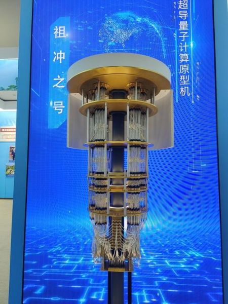 超导量子计算机祖冲之（祖冲之号超导量子计算机是什么）-第1张图片-八三百科