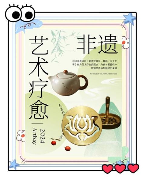 非物质文化遗产治愈（非遗治愈是什么意思）-第1张图片-八三百科