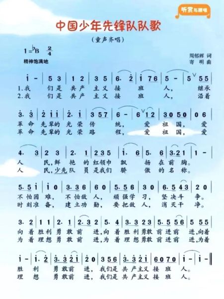 非物质文化遗产队歌（非物质文化遗产队歌是什么？新手也能看懂的入门指南）-第3张图片-八三百科