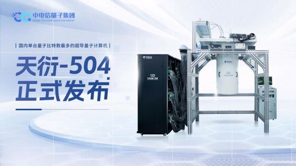 超导比特量子计算机（超导比特量子计算机什么时候能家用）-第3张图片-八三百科