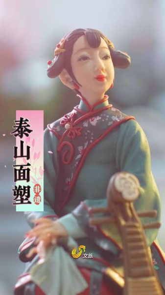 山东省级非物质文化遗产（山东非遗新手必看：省级项目有哪些）-第3张图片-八三百科