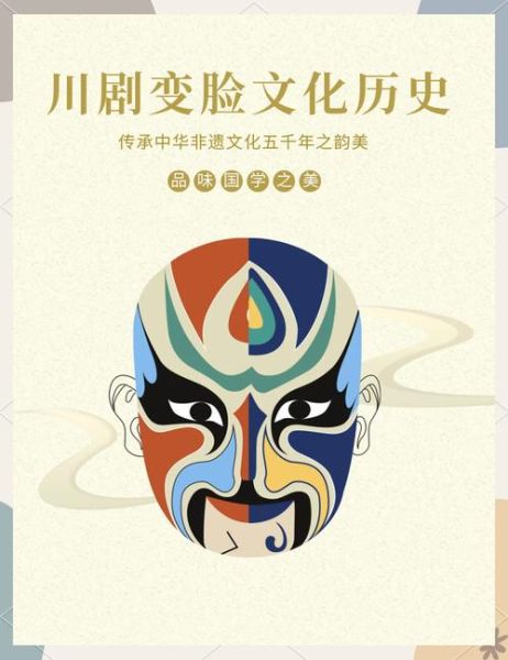 四川非物质文化遗产地位（四川非遗文化在全国排名前五吗）-第2张图片-八三百科