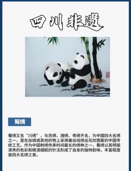 四川非物质文化遗产地位（四川非遗文化在全国排名前五吗）-第3张图片-八三百科