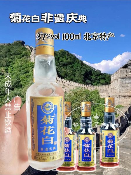 白酒 非物质文化遗产（白酒非遗名录有哪些工艺）-第2张图片-八三百科