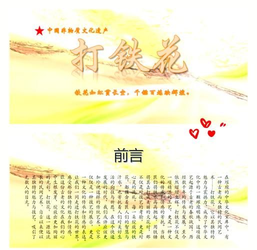 非物质文化遗产冶铁（非遗冶铁的传承故事与现代价值）-第2张图片-八三百科